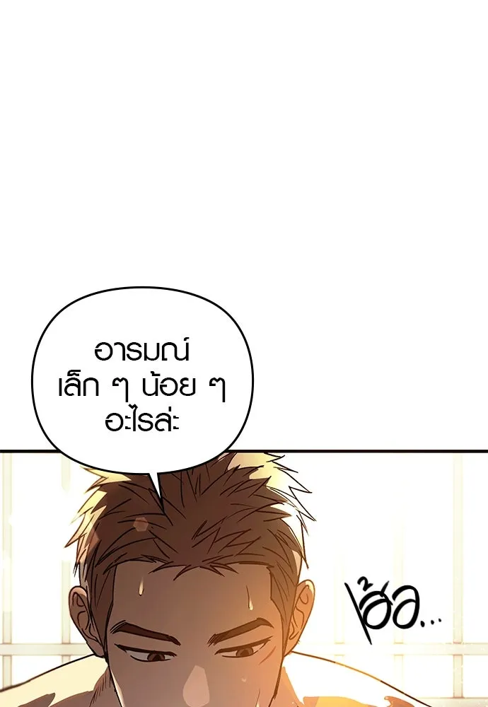 บันทึกรักลูกสาวเจ้าพ่อ ตอนที่ 19 รูปที่ 104