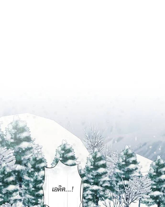 นึกว่าเป็นอิเซไคธรรม ตอนที่ 79 รูปที่ 22