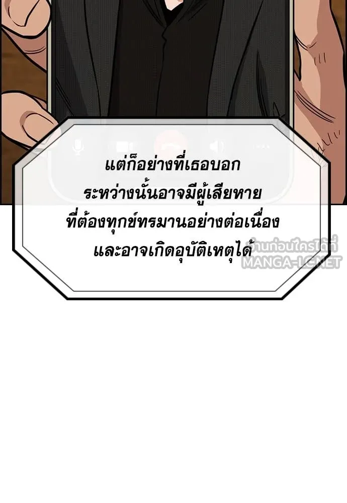 การศึกษาที่แท้จริง ตอนที่ 234 รูปที่ 102