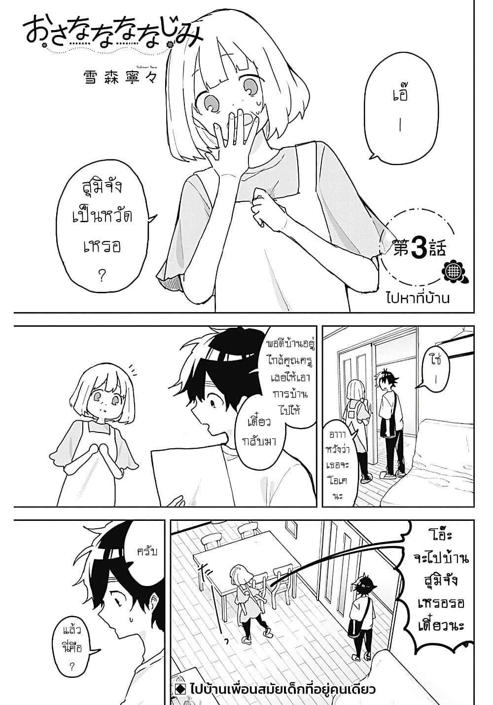 Manga-lc-com อ่านมังงะ อ่านการ์ตูน ออนไลน์ ฟรี Osananananajimi ตอนที่ 1 2 3 4 5 6 7 8 9 10 11 12 13 14 ฟรี ไม่มีโฆษณา Manga-lc - อ่าน มังงะ อ่าน การ์ตูน ออนไลน์ อ่านมังงะ ฟรี