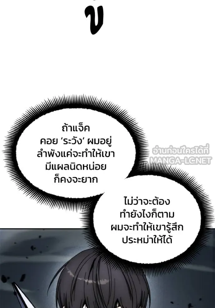 ศึกชิงบัลลังก์เทพเจ้ ตอนที่ 182 รูปที่ 67