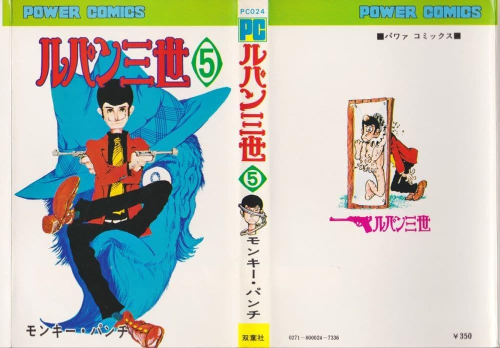 Manga-lc-com อ่านมังงะ อ่านการ์ตูน ออนไลน์ ฟรี Lupin the third ตอนที่ 1 2 3 4 5 6 7 8 9 10 11 12 13 14 ฟรี ไม่มีโฆษณา Manga-lc - อ่าน มังงะ อ่าน การ์ตูน ออนไลน์ อ่านมังงะ ฟรี