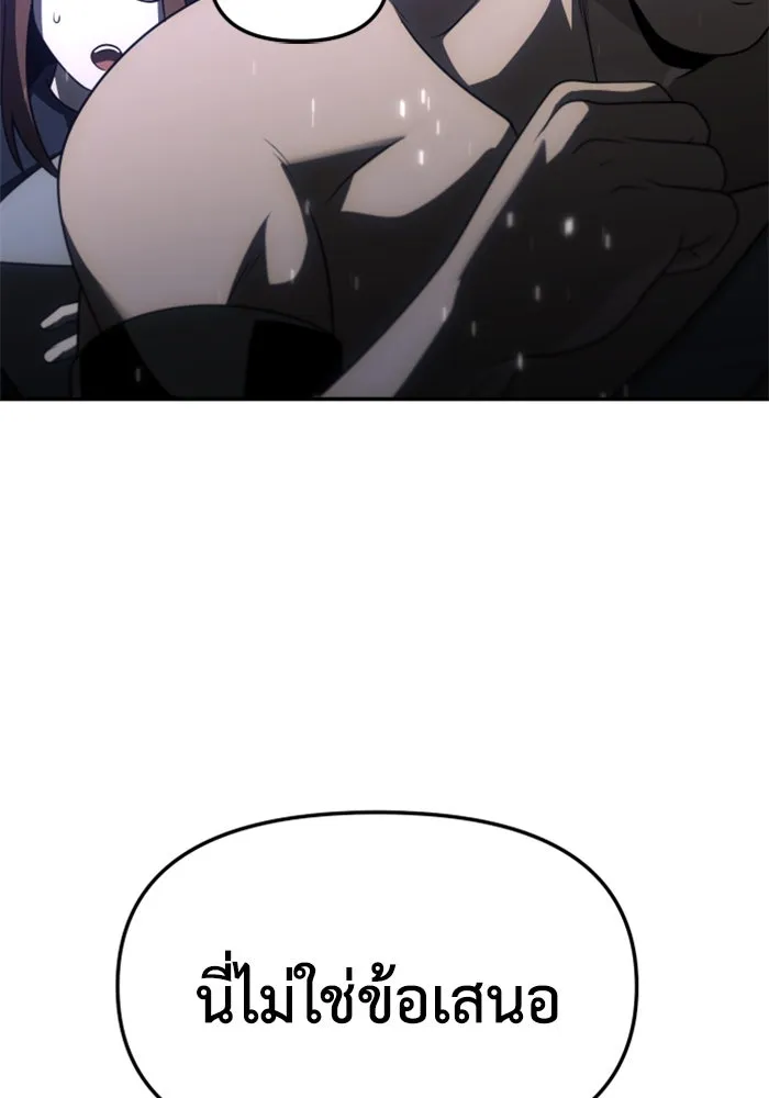 อดีตบอสหอคอย ตอนที่ 66 รูปที่ 118