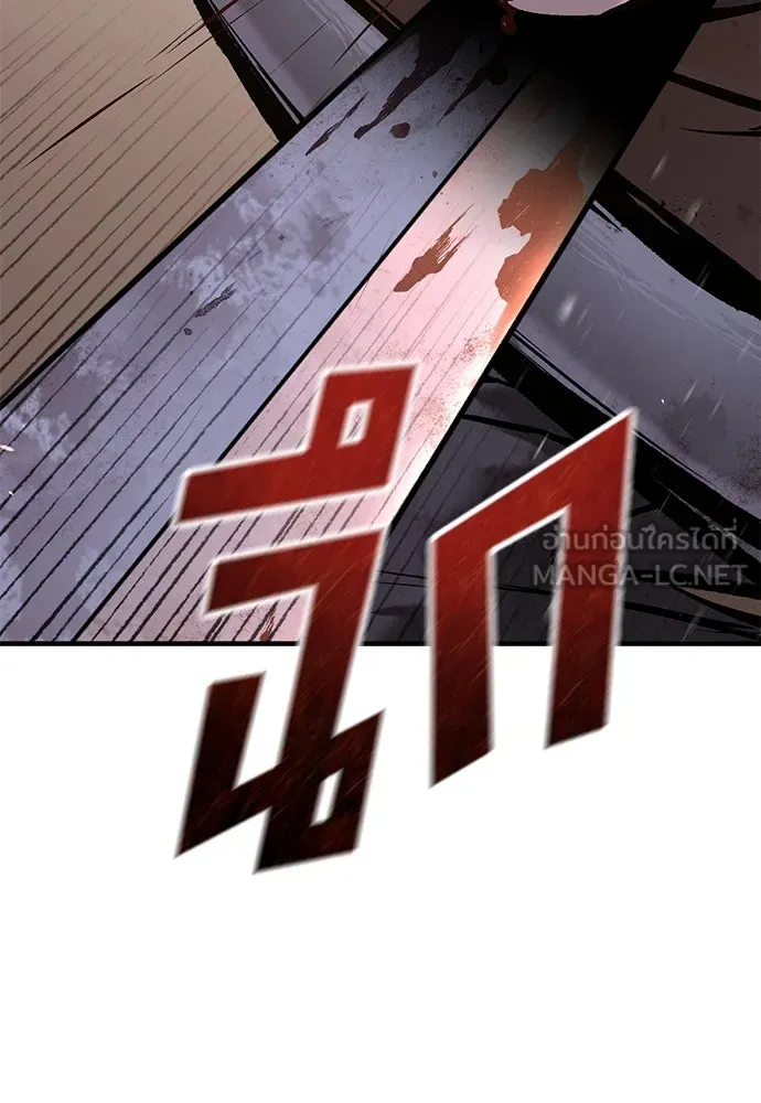 อัศวินวันเดียว ตอนที่ 2 รูปที่ 192