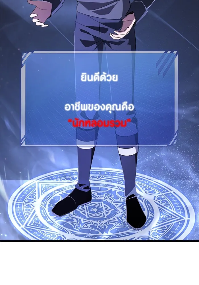 โคตรอาวุธลับระดับ ตอนที่ 2 รูปที่ 89