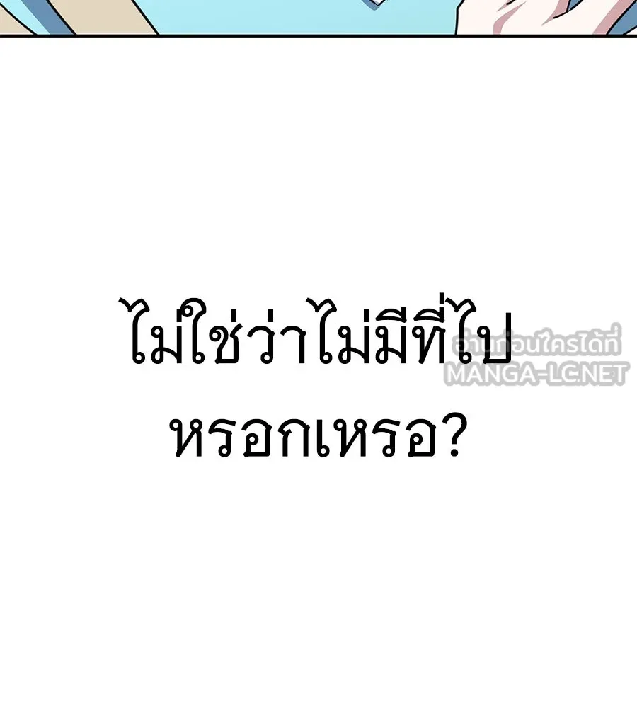 ถึกทนแทงก์แรงก์ C ตอนที่ 12 รูปที่ 24