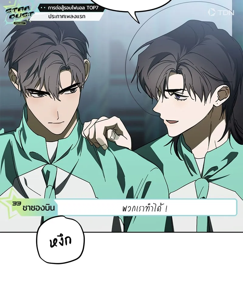 ย้อนเวลามาเป็นมักเน่ ตอนที่ 46 รูปที่ 101