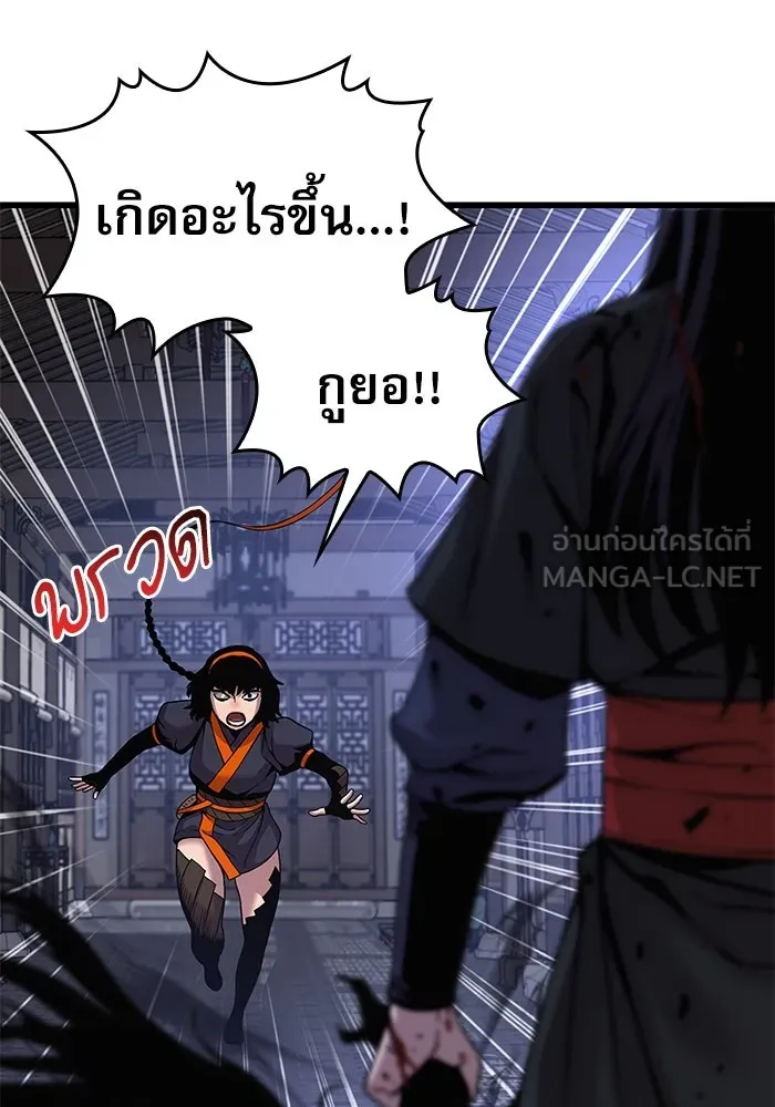 ลับลางลวง ตอนที่ 22 กูยอและซัค (2) รูปที่ 75