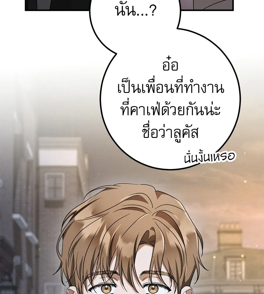 เรือนจำรัก ตอนที่ ตอนพิเศษ 2 รูปที่ 124