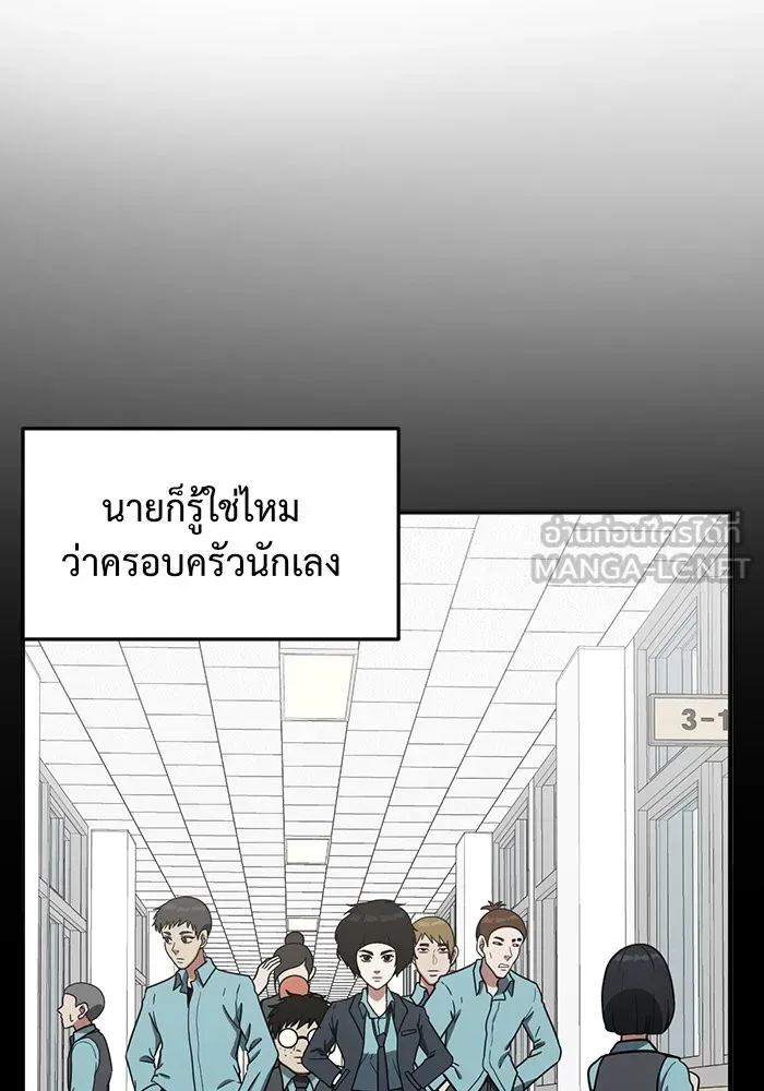 ช่วยเปลี่ยนฉันที ตอนที่ 82. เอเดน 2 รูปที่ 27