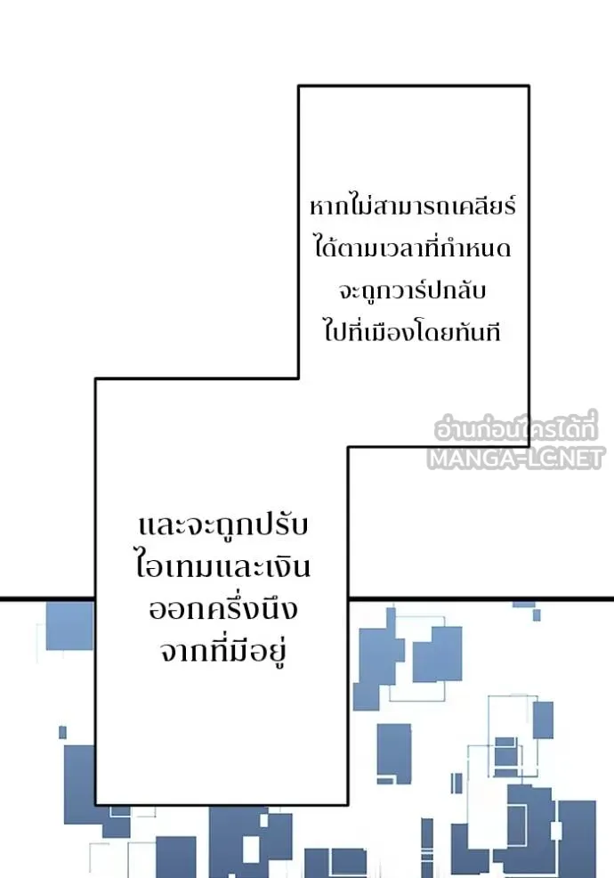 โคตรอาวุธลับ ตอนที่ 22 รูปที่ 33