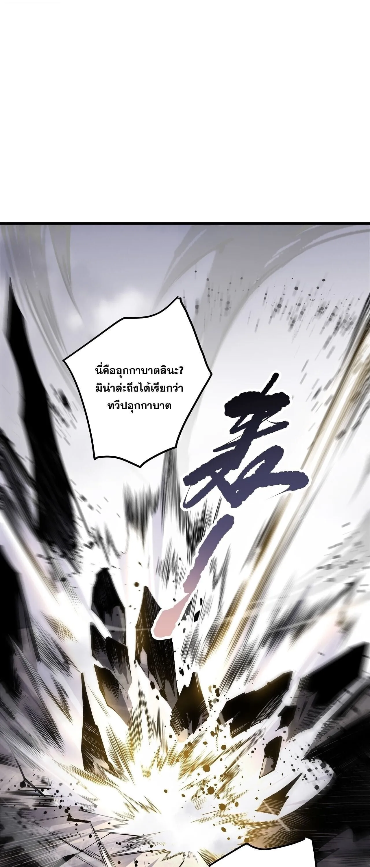 Disastrous Necromancer ราช_นน_กอ_ญเช_ญว_ญญาณ ตอนที่ ตอนที่ 253 รูปที่ 21