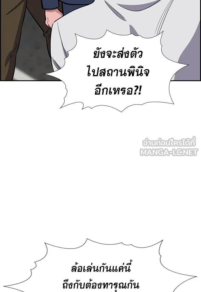 การศึกษาที่แท้จริง ตอนที่ 226 รูปที่ 7