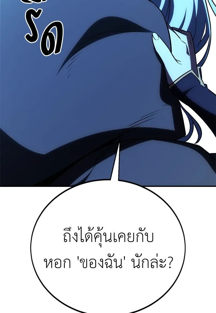 ไอ้เพลเยอร์นั่น ฉันฆ่ามันเอง ตอนที่ 42 รูปที่ 245