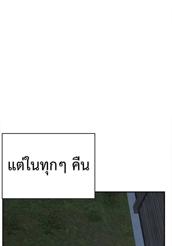 ช่วยเปลี่ยนฉันที ตอนที่ 127. ฮันซองจิน 5 รูปที่ 203