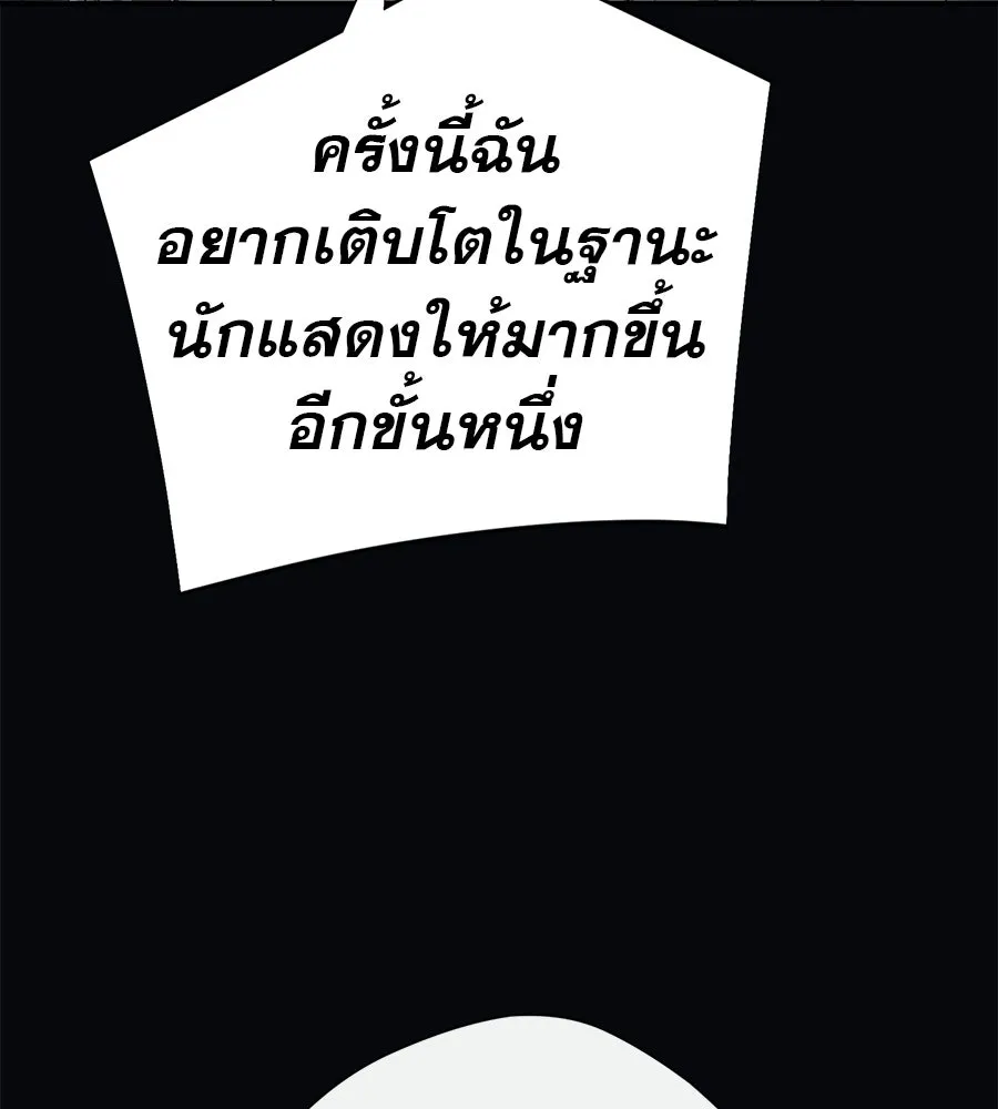 คอลเซ็นเตอร์เปลี่ยนชีวิต ตอนที่ 61 ก๊อบปี้ รูปที่ 158