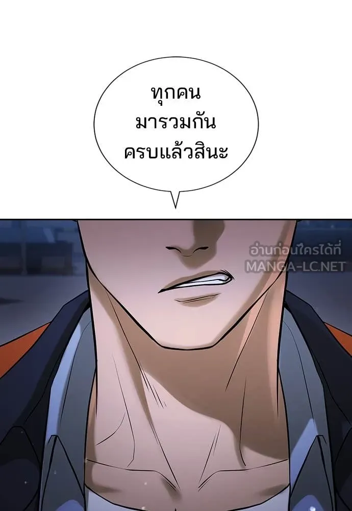 คูเซรา ตอนที่ 32 รูปที่ 102