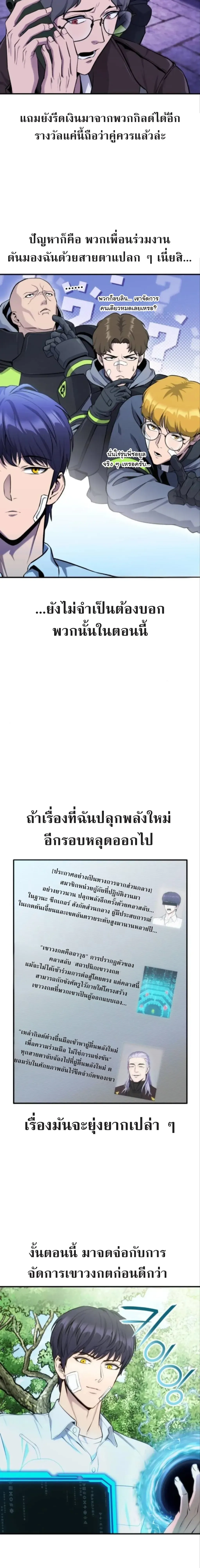 Nation-Class Dungeon Architect น_กออกแบบเขาวงกตระด_บชาต_ ตอนที่ ตอนที่ 4 รูปที่ 3