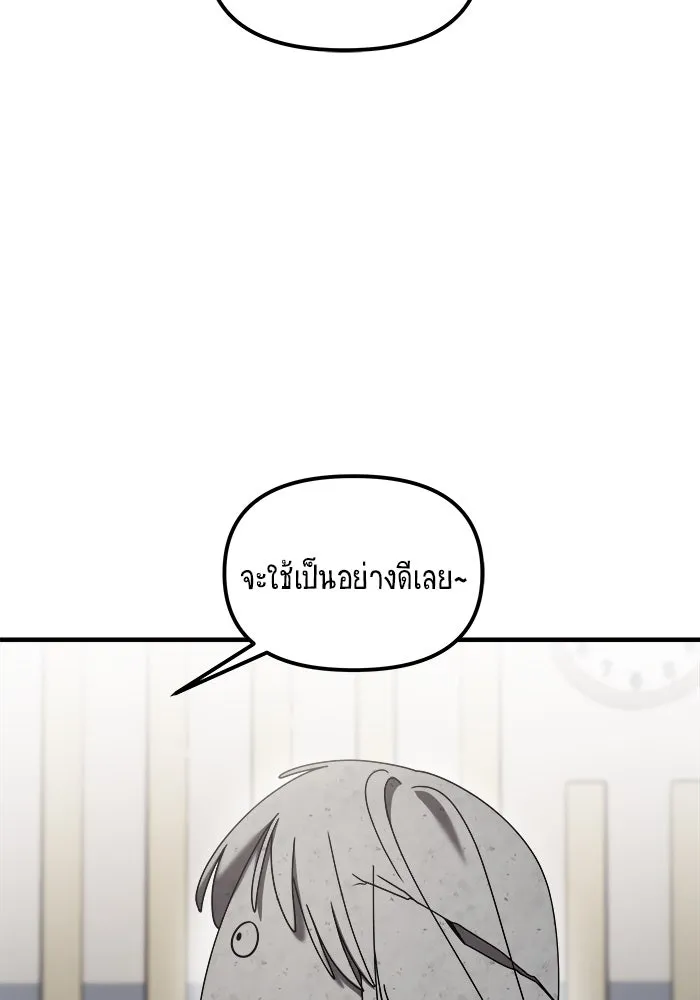 วายร้ายก็อยากมีรัก ตอนที่ 11 รูปที่ 8