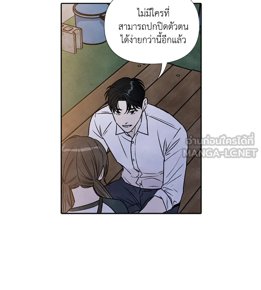 เหตุผลของคนไม่อยากอยู่ ตอนที่ 83 รูปที่ 18