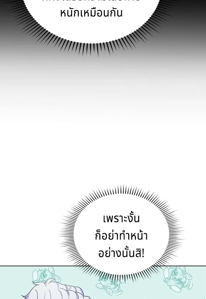 เวทฟื้นฟูได้ผลดีเกินไปแล้ว ตอนที่ 25 รูปที่ 73