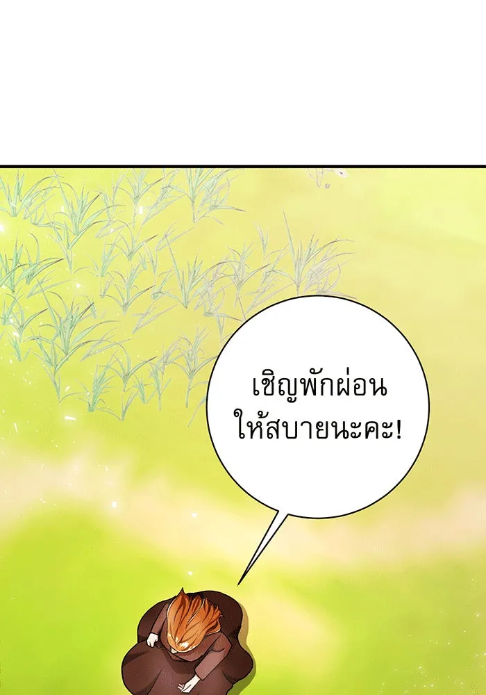นางร้ายที่ไหนจะมีคุณธรรม ตอนที่ 146 รูปที่ 50