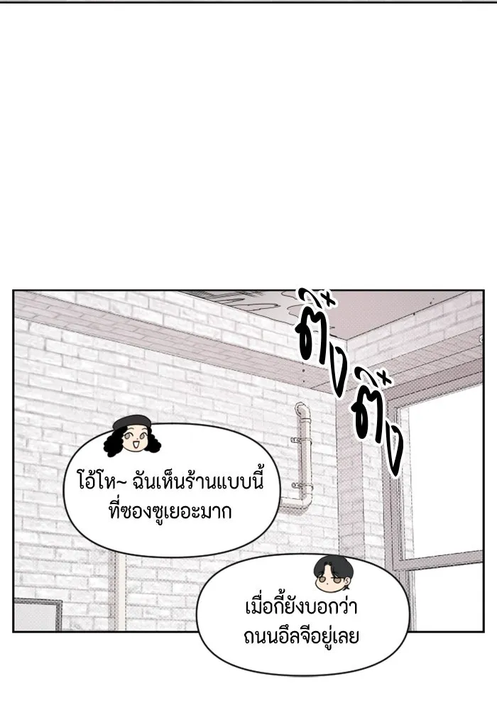 จริง ๆ แล้ว โอบารัมน่ะ… ตอนที่ 14 รูปที่ 44