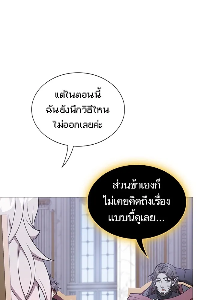 ผู้เล่นขั้นเทพแห่งหอคอยฝึกสอน ตอนที่ 178 รูปที่ 104