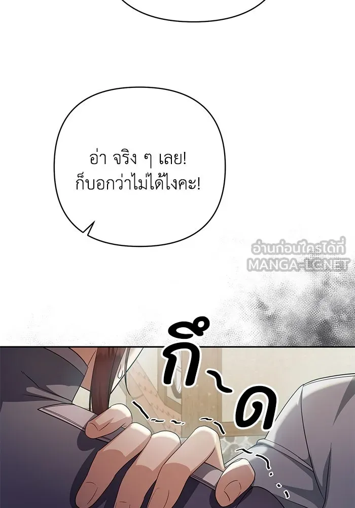 อยู่ดี ๆ ก็มีนางเอกนิยายเป็นเพื่อนบ้าน ตอนที่ 10 รูปที่ 6