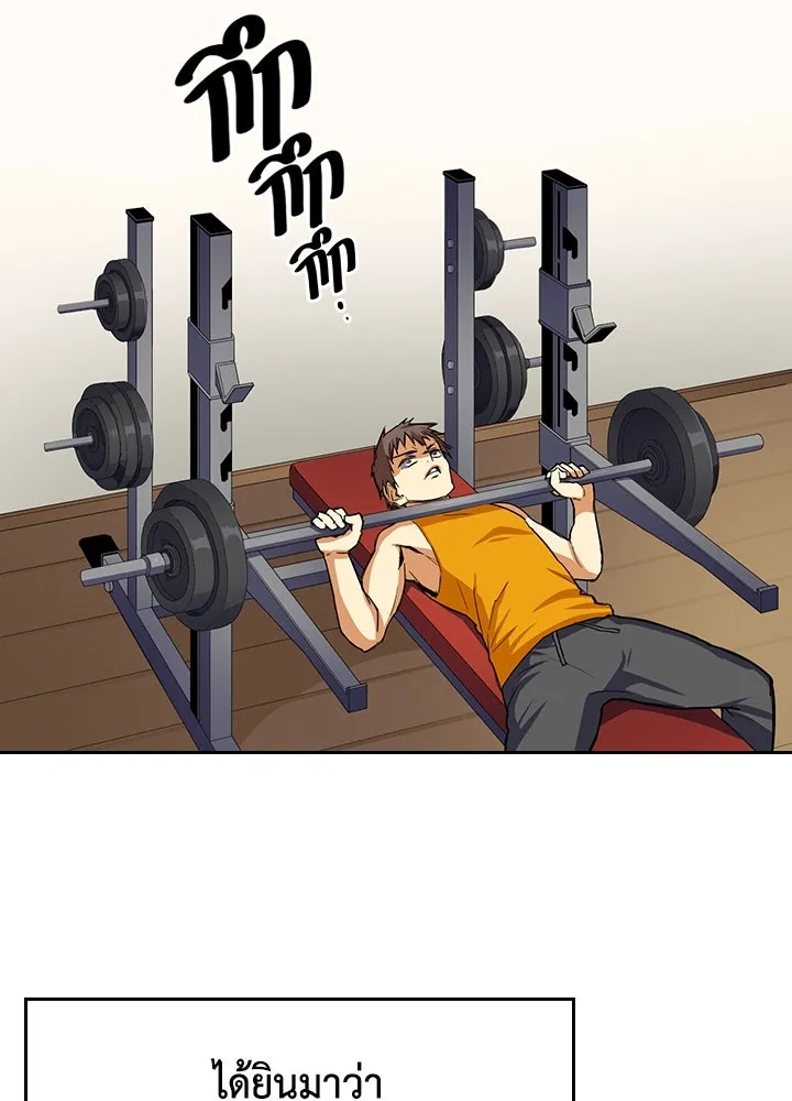 นักเลงกระจอกย้อนเวลามาทวงแค้น ตอนที่ 20 รูปที่ 80