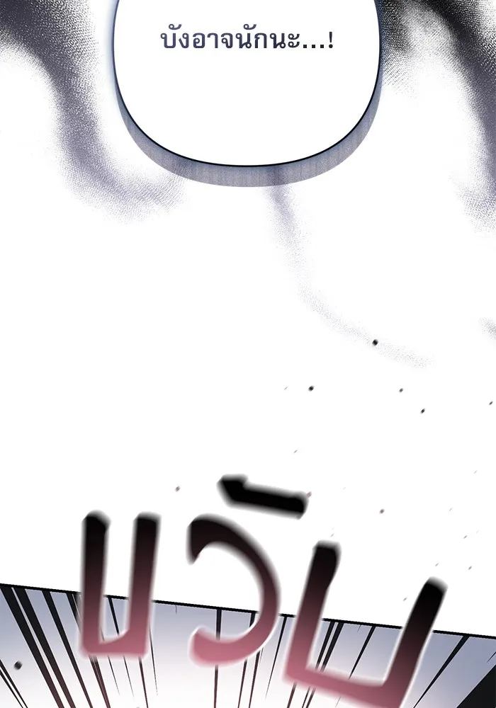 เกิดใหม่คราวนี้ ขอเป็นคนดีดูสักครั้ง ตอนที่ 79 รูปที่ 140