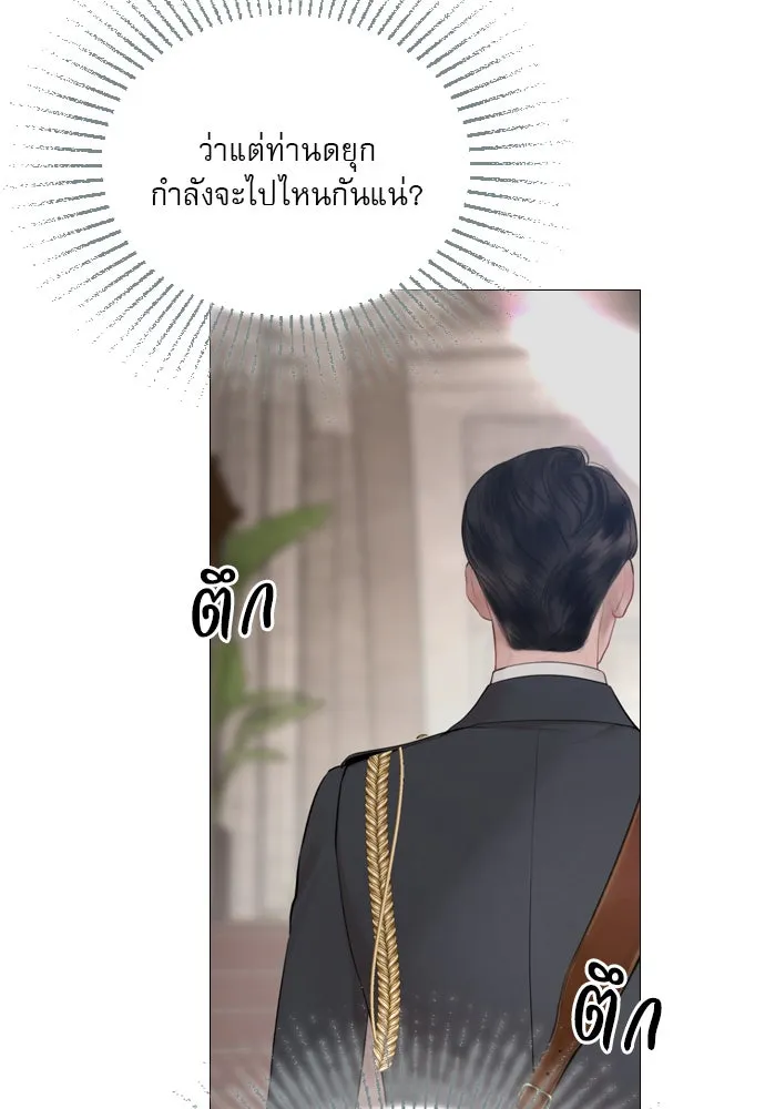 ถ้าไม่ร้อง ก็จงอ้อนวอนซะ ตอนที่ 40 รูปที่ 10