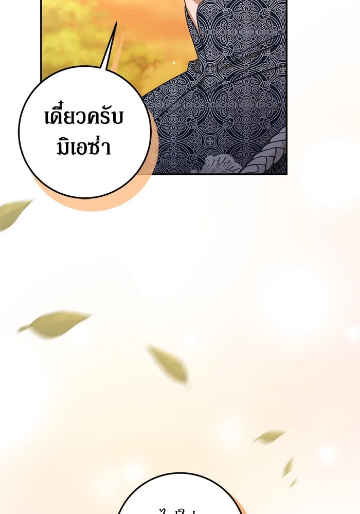 เบื้องหลังรอยยิ้มของเจ้าหญิง ตอนที่ 63 รูปที่ 16