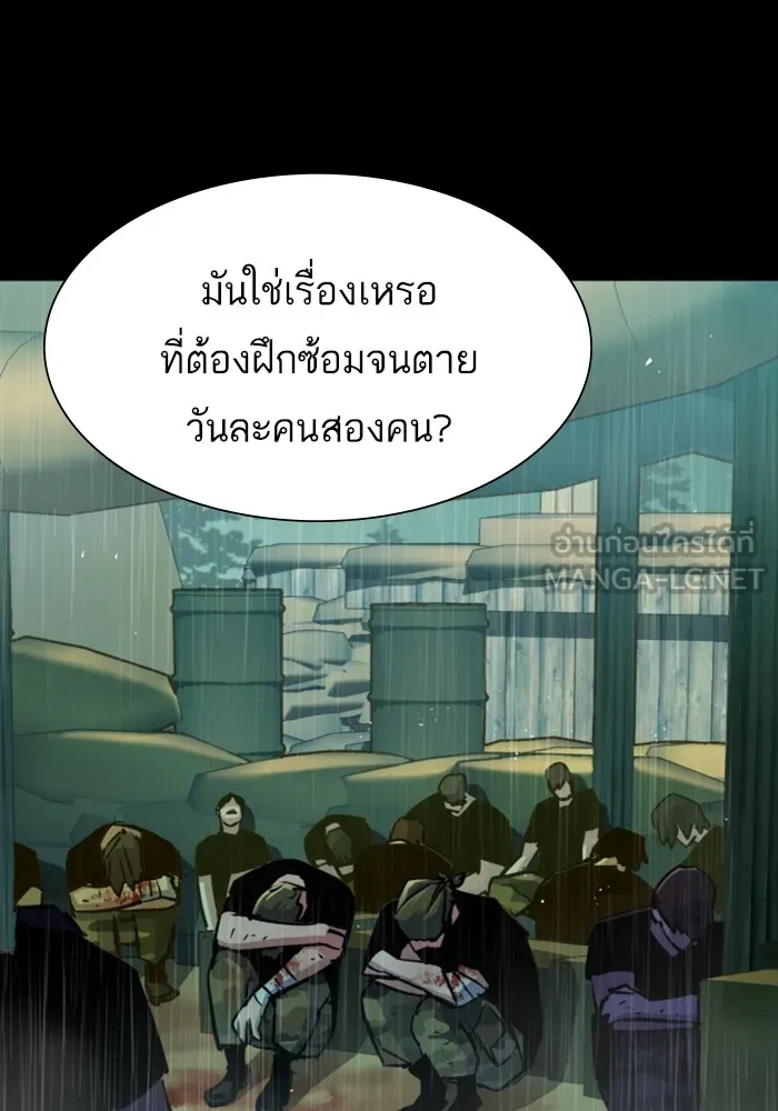 พี่ชายสายบอดี้การ์ด ตอนที่ 127 รูปที่ 24