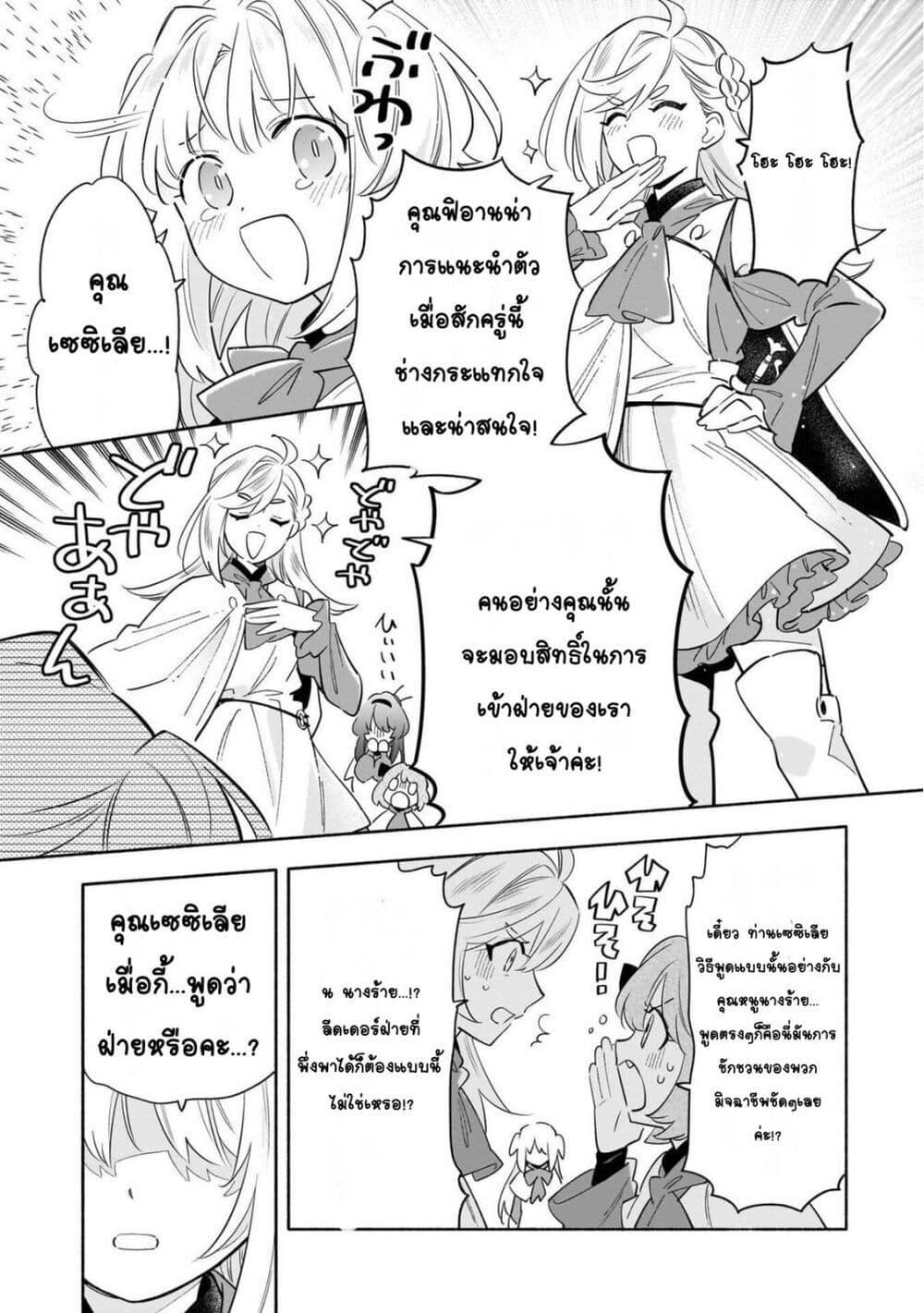 Manga-lc-com อ่านมังงะ อ่านการ์ตูน ออนไลน์ ฟรี Byoujaku Shoujo, Tensei Shite Kenkou na Nikutai (Saikyou) wo Te ni Ireru ~Tomodachi ga Hoshiku Te Makyou kara Tabidatta no desu ga, Dou Yara Watakushi no Mahou wa Sukoshi Okashii You desu!~ ตอนที่ 1 2 3 4 5 6 7 8 9 10 11 12 13 14 ฟรี ไม่มีโฆษณา Manga-lc - อ่าน มังงะ อ่าน การ์ตูน ออนไลน์ อ่านมังงะ ฟรี