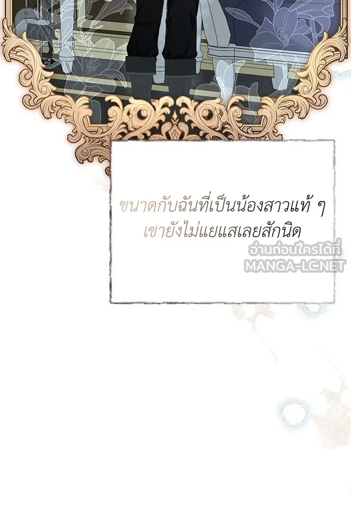 สาวใช้อย่างฉัน ขอเลือกหันหลังให้นาย ตอนที่ 10 รูปที่ 33