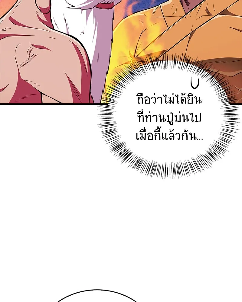 สุดยอดเทรนเนอร์แห่งยุทธภพ ตอนที่ 40 พลังของยาฟื้นฟูพลังขนาดเล็ก รูปที่ 13