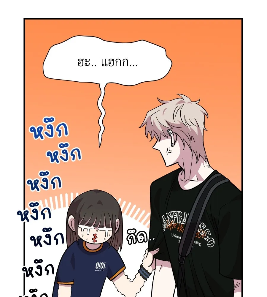 เพื่อนกันมันส์เกิน ตอนที่ 15 รูปที่ 127