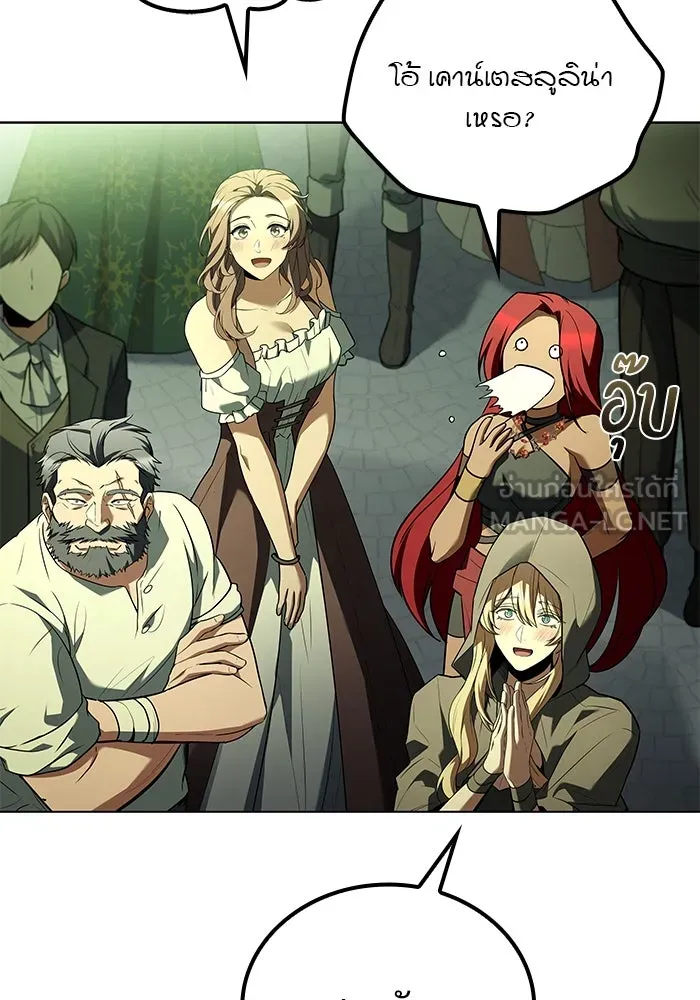 ครัวจอมเวท ตอนที่ 90 รูปที่ 3