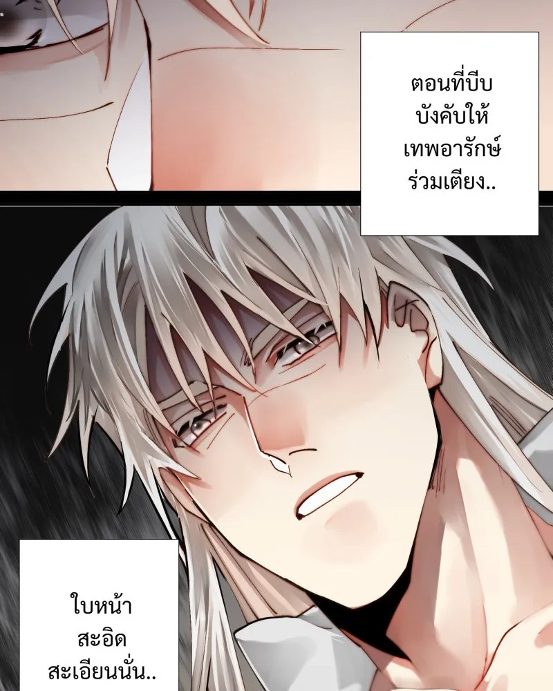 เทพมังกรคลั่งรัก ตอนที่ 37 รางวัล รูปที่ 11