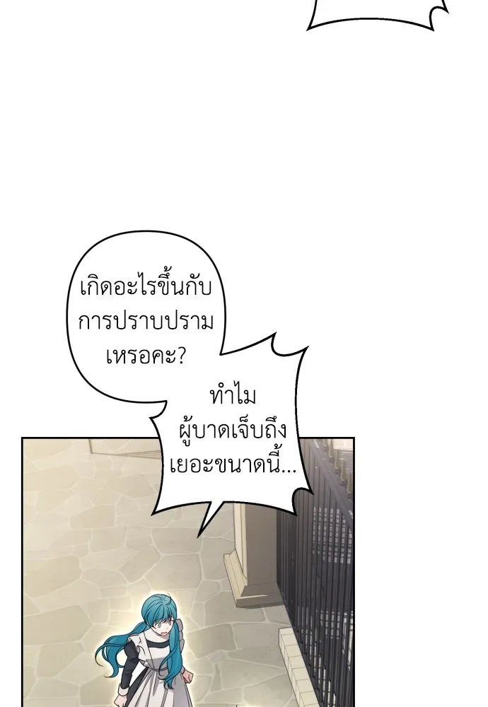 เลดี้มินต์ ตอนที่ 59 รูปที่ 4