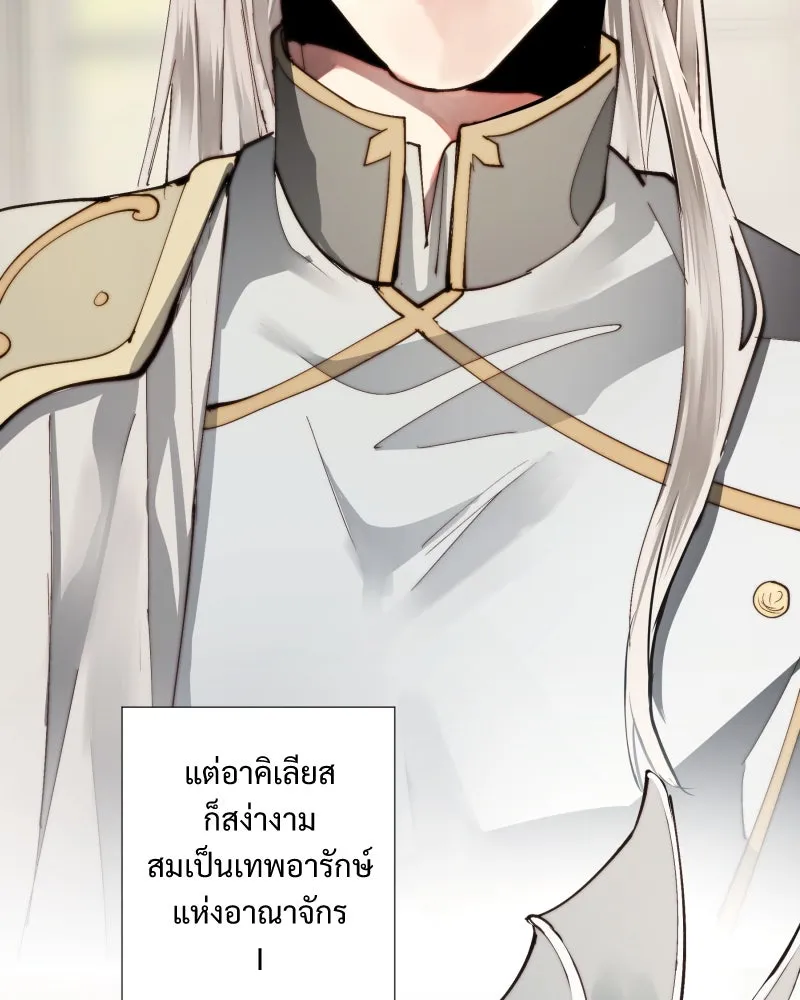 เทพมังกรคลั่งรัก ตอนที่ 21 ทางเลือกที่น่าตกใจ รูปที่ 2