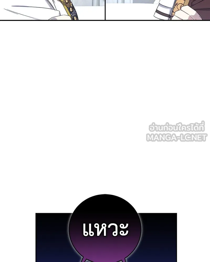 ภารกิจไล่ตามลุค บีเชล ตอนที่ 9 รูปที่ 78