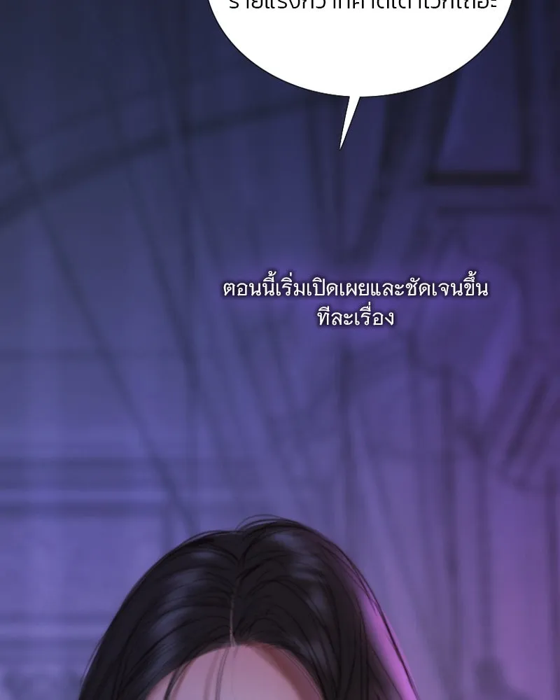 เซเรน่า ตอนที่ 101 รูปที่ 74