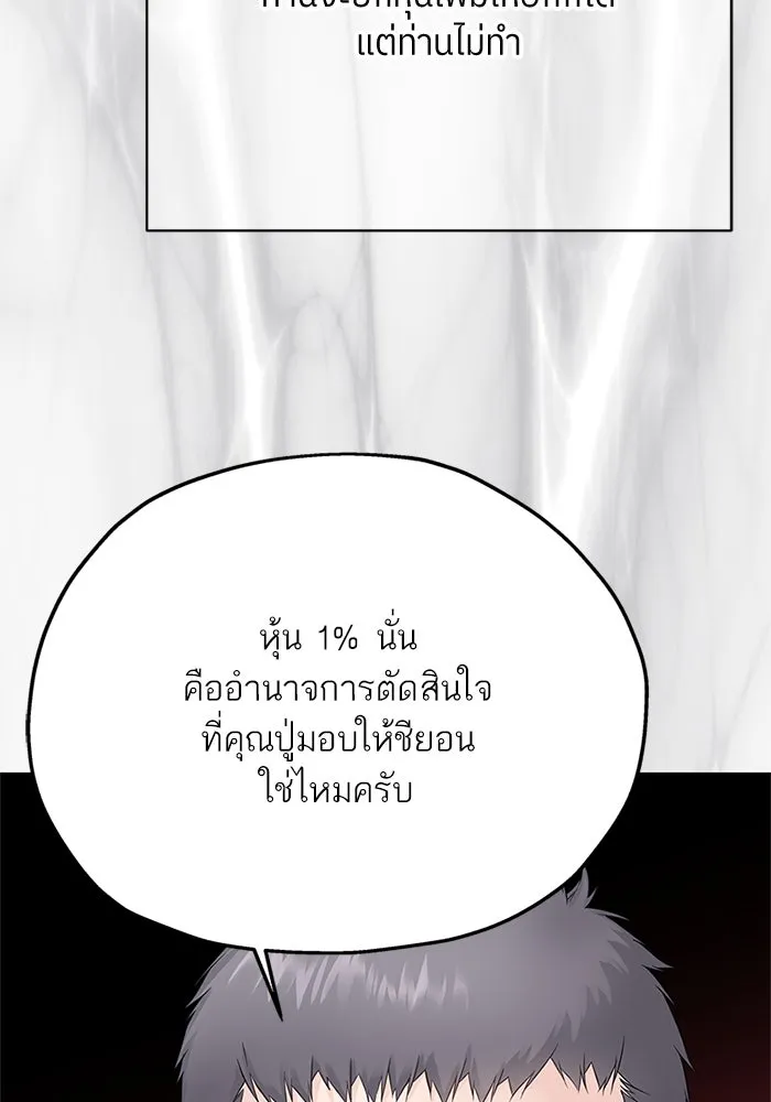 สลับรัก สลับชะตา ตอนที่ 20 รูปที่ 61