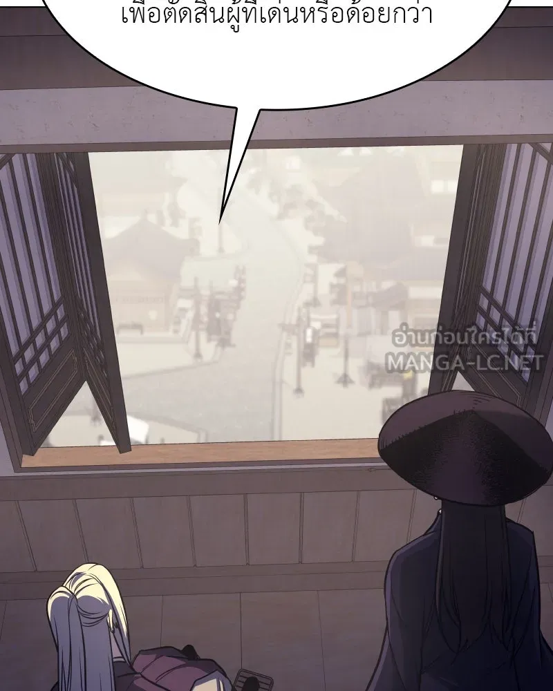 เกิดอีกทีเป็นว่าที่ประมุขลัทธิมาร ตอนที่ 80 รูปที่ 24