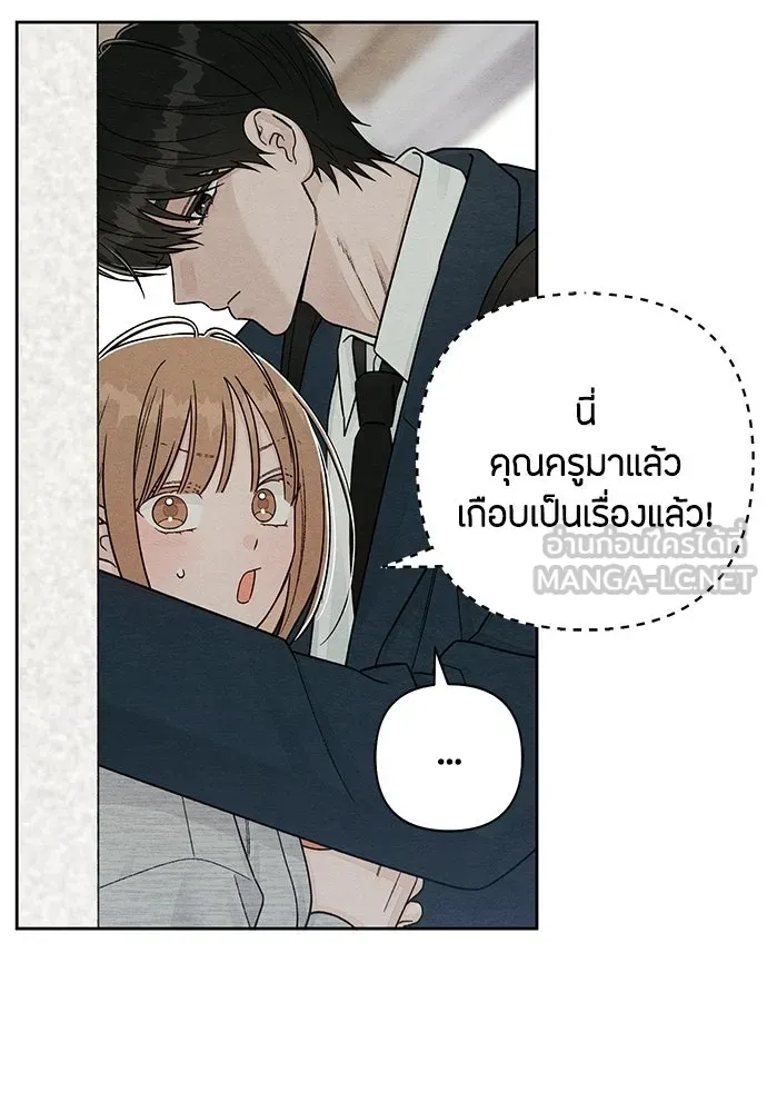 เป็นวัยรุ่นมันเหนื่อย ตอนที่ 115 รูปที่ 75