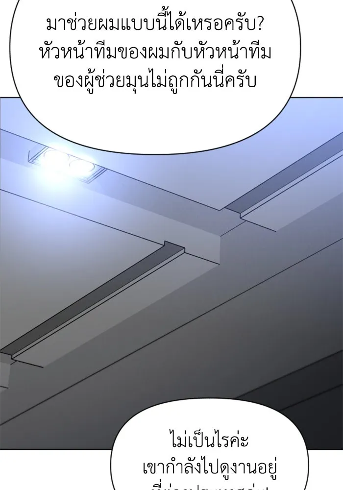 อดีตบอสหอคอย ตอนที่ 90 รูปที่ 86