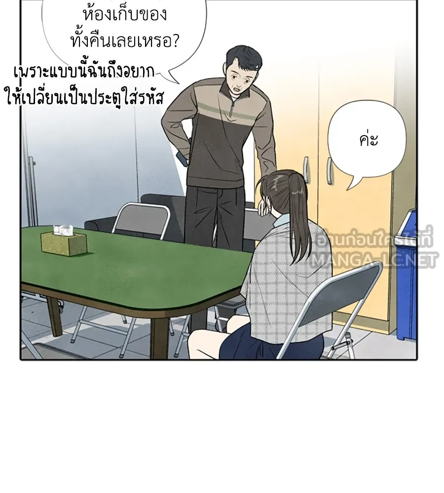 เหตุผลของคนไม่อยากอยู่ ตอนที่ 11 รูปที่ 6