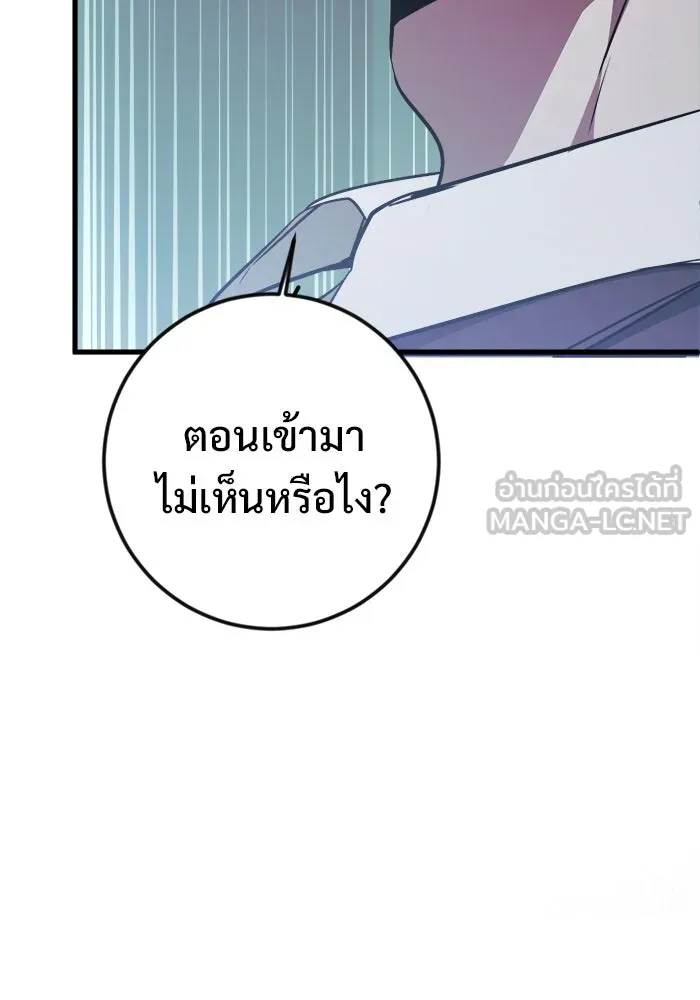 ราชินีนักบู๊ ตอนที่ 59 รูปที่ 9